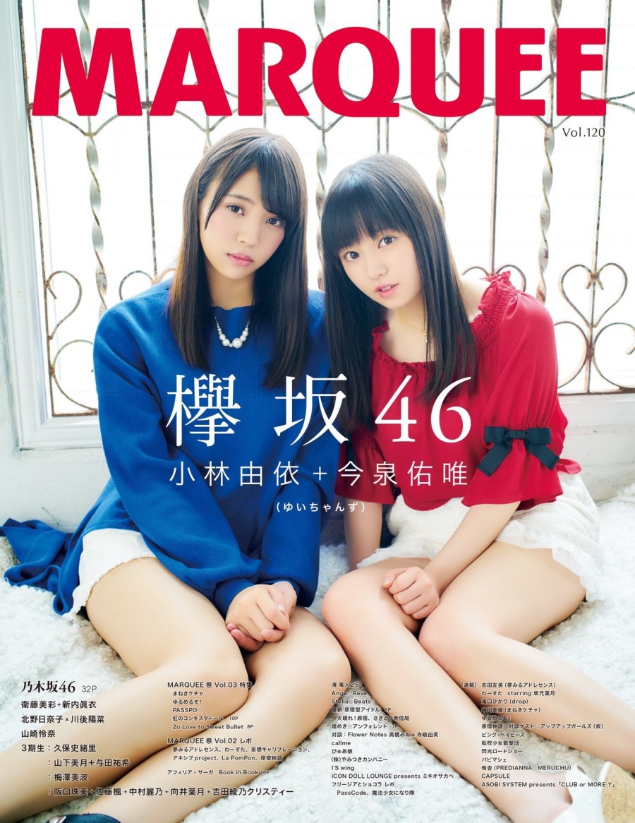 MARQUEE Vol.120