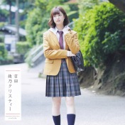 [2017.10.13-00.00] Nogizaka46 19th Single - Itsuka Dekiru Kara Kyou Dekiru Booklet Type-A