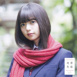 [2017.10.13-00.00] Nogizaka46 19th Single - Itsuka Dekiru Kara Kyou Dekiru Booklet Type-A(3).jpg