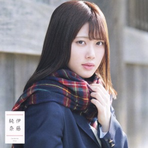 [2017.10.13-00.00] Nogizaka46 19th Single - Itsuka Dekiru Kara Kyou Dekiru Booklet Type-A(8)