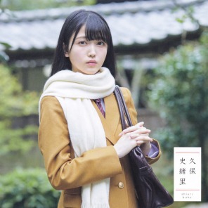 [2017.10.13-03.00] Nogizaka46 19th Single - Itsuka Dekiru Kara Kyou Dekiru Booklet Type-B(2)