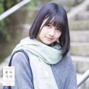 [2017.10.13-06.00] Nogizaka46 19th Single - Itsuka Dekiru Kara Kyou Dekiru Booklet Type-C(2).jpg