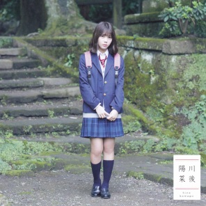 [2017.10.13-06.00] Nogizaka46 19th Single - Itsuka Dekiru Kara Kyou Dekiru Booklet Type-C(8).jpg