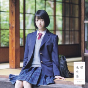 [2017.10.13-09.00] Nogizaka46 19th Single - Itsuka Dekiru Kara Kyou Dekiru Booklet Type-D(2).jpg