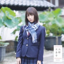 [2017.10.13-09.00] Nogizaka46 19th Single - Itsuka Dekiru Kara Kyou Dekiru Booklet Type-D(9).jpg