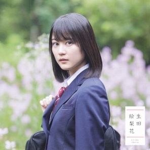 [2017.10.13-12.01] Nogizaka46 19th Single - Itsuka Dekiru Kara Kyou Dekiru Booklet Type-R(3).jpg