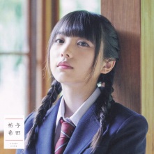[2017.10.13-12.01] Nogizaka46 19th Single - Itsuka Dekiru Kara Kyou Dekiru Booklet Type-R(4).jpg