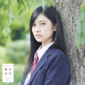 [2017.10.13-12.01] Nogizaka46 19th Single - Itsuka Dekiru Kara Kyou Dekiru Booklet Type-R(7).jpg